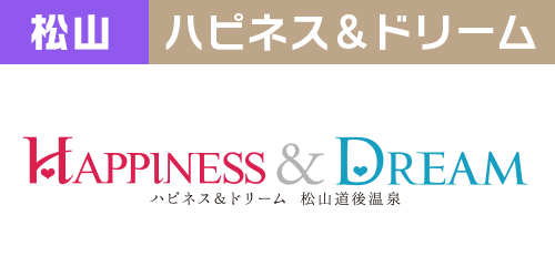 ハピネス&ドリーム 松山道後温泉